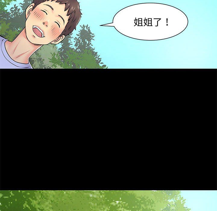 《离过婚的她》漫画最新章节第15话免费下拉式在线观看章节第【57】张图片