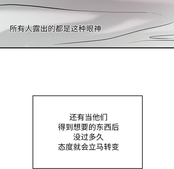 《离过婚的她》漫画最新章节第15话免费下拉式在线观看章节第【46】张图片