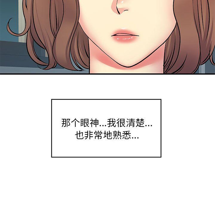 《离过婚的她》漫画最新章节第15话免费下拉式在线观看章节第【39】张图片