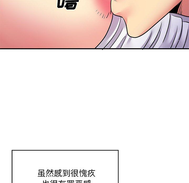 《离过婚的她》漫画最新章节第15话免费下拉式在线观看章节第【14】张图片