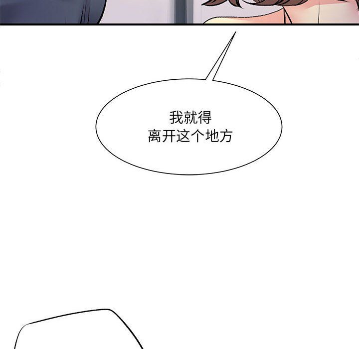 《离过婚的她》漫画最新章节第15话免费下拉式在线观看章节第【31】张图片