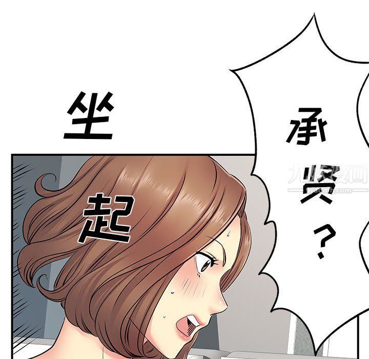 《离过婚的她》漫画最新章节第15话免费下拉式在线观看章节第【25】张图片