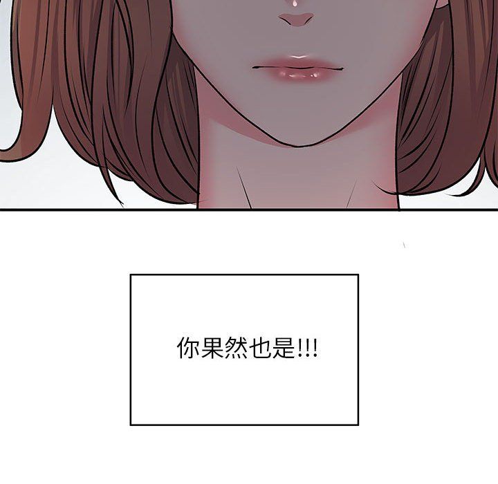 《离过婚的她》漫画最新章节第15话免费下拉式在线观看章节第【48】张图片