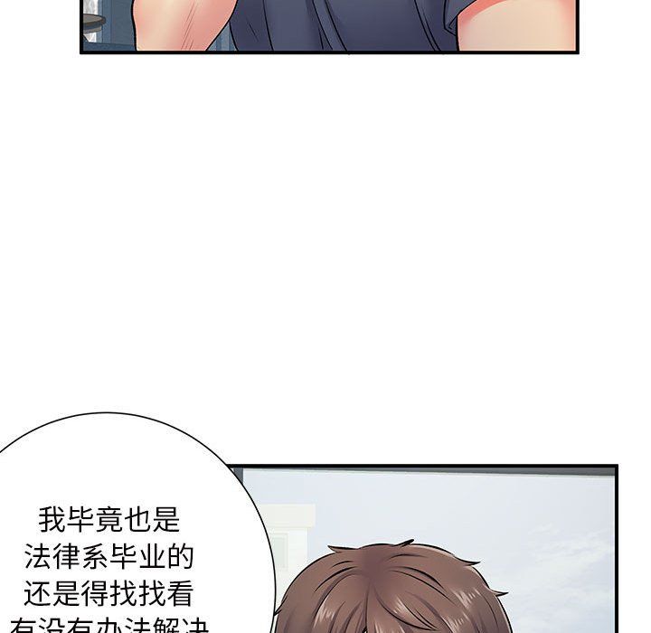 《离过婚的她》漫画最新章节第15话免费下拉式在线观看章节第【115】张图片