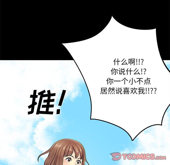 《离过婚的她》漫画最新章节第15话免费下拉式在线观看章节第【62】张图片