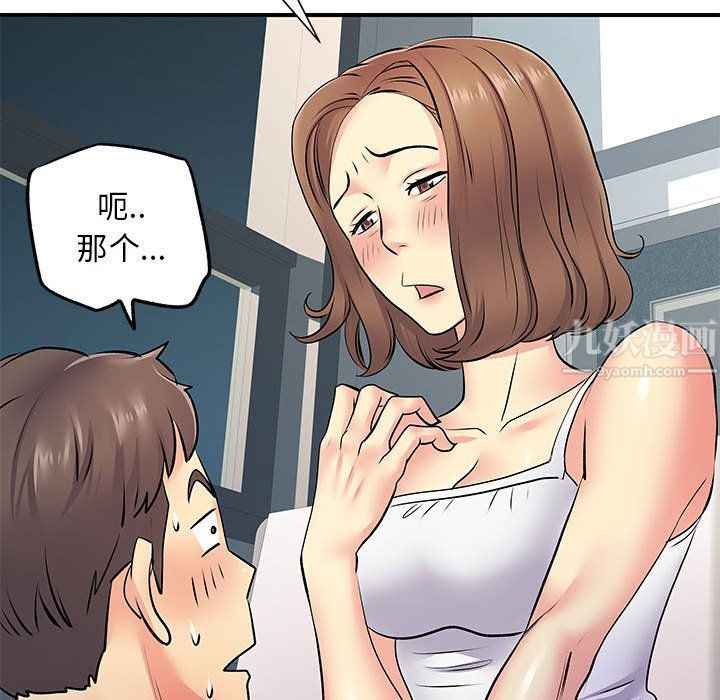 《离过婚的她》漫画最新章节第15话免费下拉式在线观看章节第【76】张图片