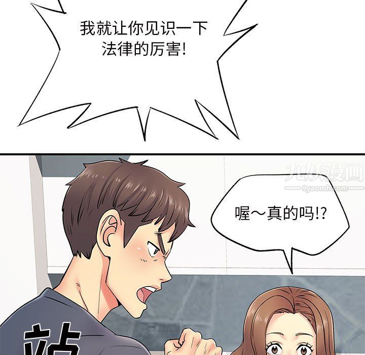 《离过婚的她》漫画最新章节第15话免费下拉式在线观看章节第【117】张图片