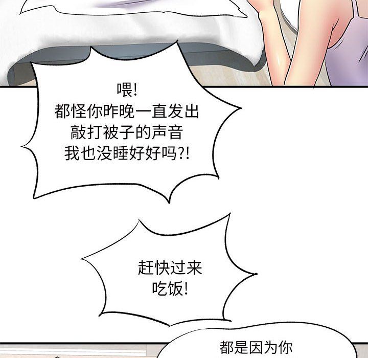 《离过婚的她》漫画最新章节第15话免费下拉式在线观看章节第【101】张图片