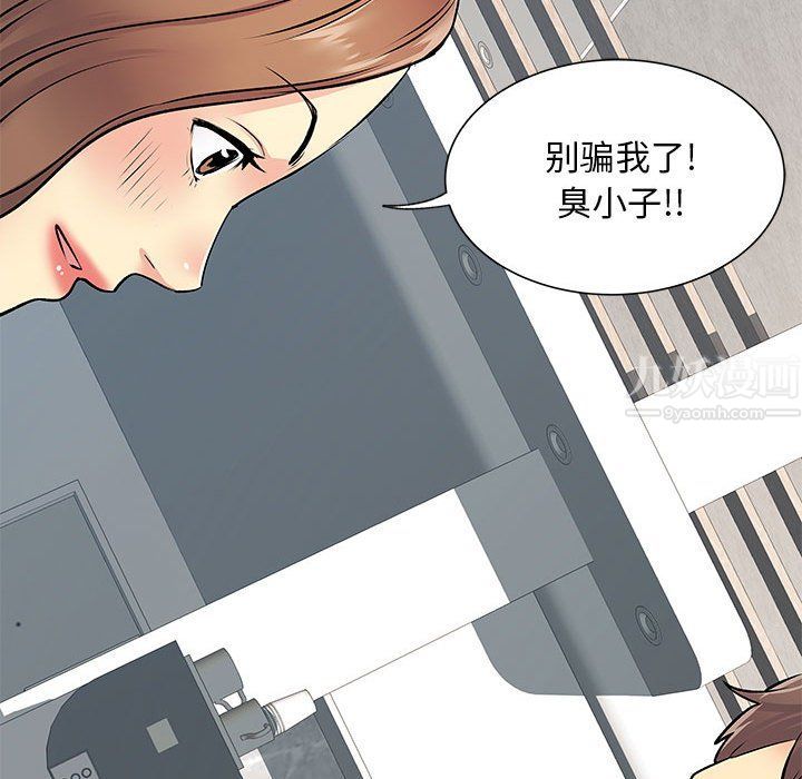 《离过婚的她》漫画最新章节第15话免费下拉式在线观看章节第【74】张图片