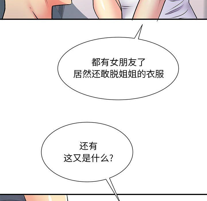 《离过婚的她》漫画最新章节第15话免费下拉式在线观看章节第【77】张图片