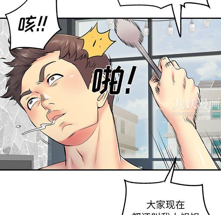 《离过婚的她》漫画最新章节第15话免费下拉式在线观看章节第【107】张图片