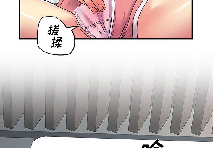 《离过婚的她》漫画最新章节第15话免费下拉式在线观看章节第【4】张图片