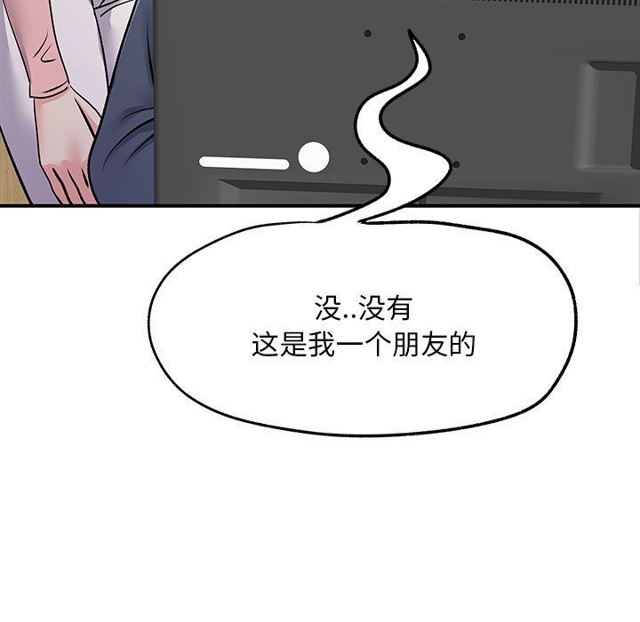 《离过婚的她》漫画最新章节第16话免费下拉式在线观看章节第【9】张图片