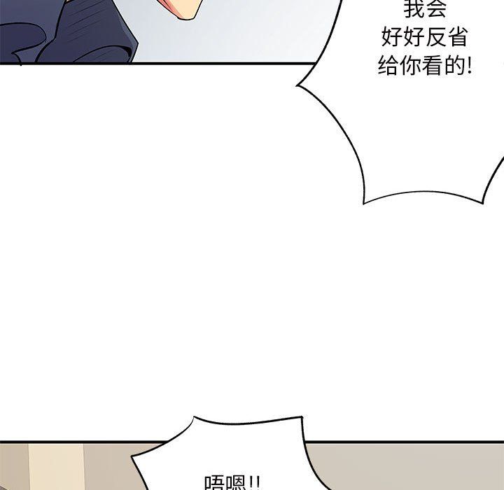 《离过婚的她》漫画最新章节第16话免费下拉式在线观看章节第【40】张图片