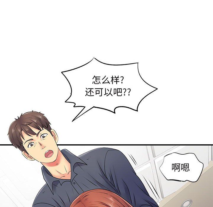 《离过婚的她》漫画最新章节第16话免费下拉式在线观看章节第【64】张图片