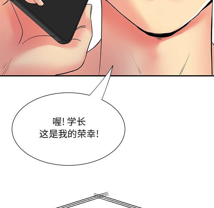 《离过婚的她》漫画最新章节第16话免费下拉式在线观看章节第【125】张图片