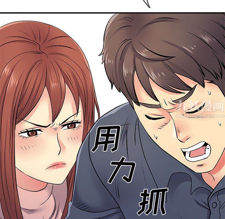 《离过婚的她》漫画最新章节第16话免费下拉式在线观看章节第【25】张图片