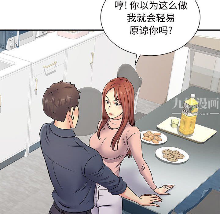 《离过婚的她》漫画最新章节第16话免费下拉式在线观看章节第【36】张图片