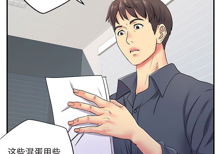 《离过婚的她》漫画最新章节第16话免费下拉式在线观看章节第【4】张图片