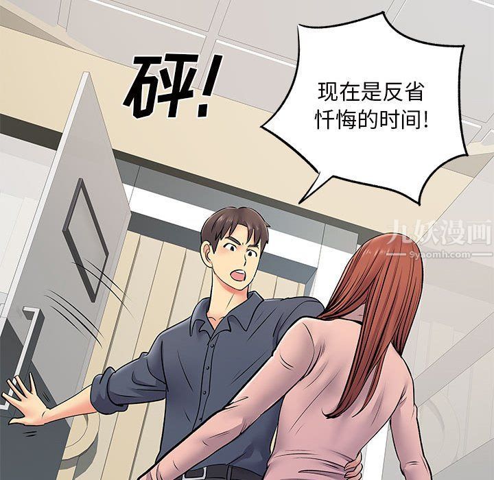 《离过婚的她》漫画最新章节第16话免费下拉式在线观看章节第【34】张图片