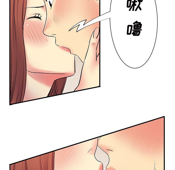 《离过婚的她》漫画最新章节第16话免费下拉式在线观看章节第【73】张图片