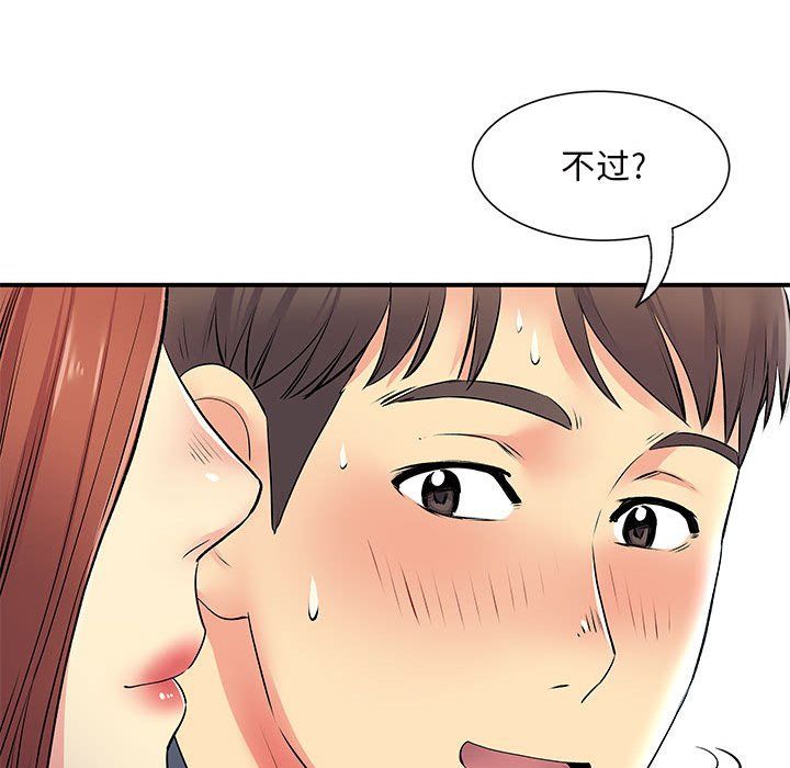 《离过婚的她》漫画最新章节第16话免费下拉式在线观看章节第【17】张图片