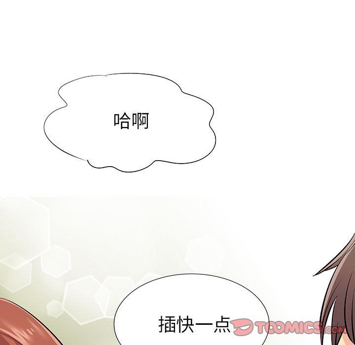 《离过婚的她》漫画最新章节第16话免费下拉式在线观看章节第【75】张图片