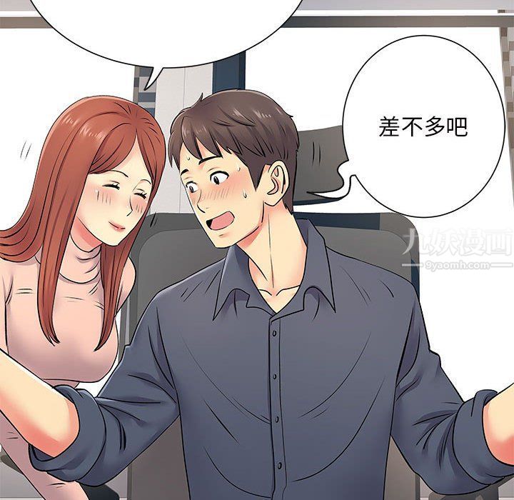 《离过婚的她》漫画最新章节第16话免费下拉式在线观看章节第【12】张图片