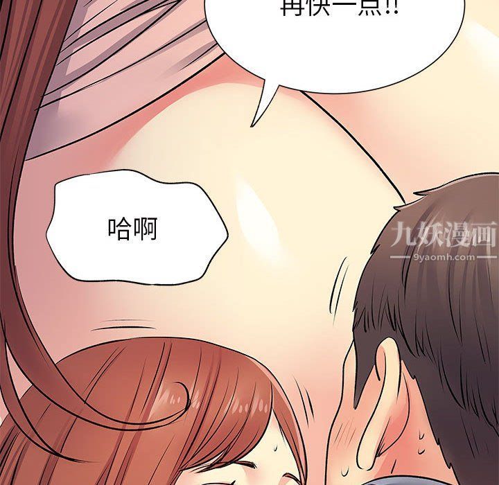 《离过婚的她》漫画最新章节第16话免费下拉式在线观看章节第【78】张图片