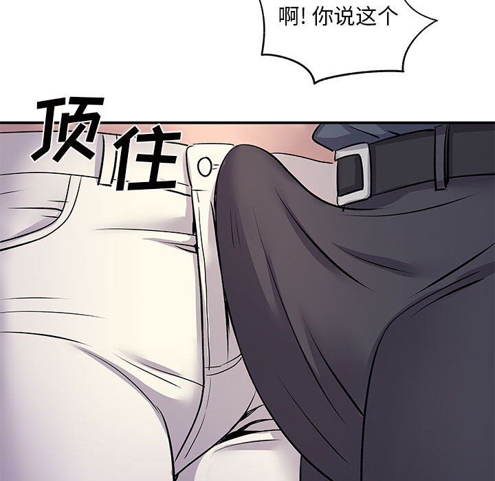 《离过婚的她》漫画最新章节第16话免费下拉式在线观看章节第【48】张图片