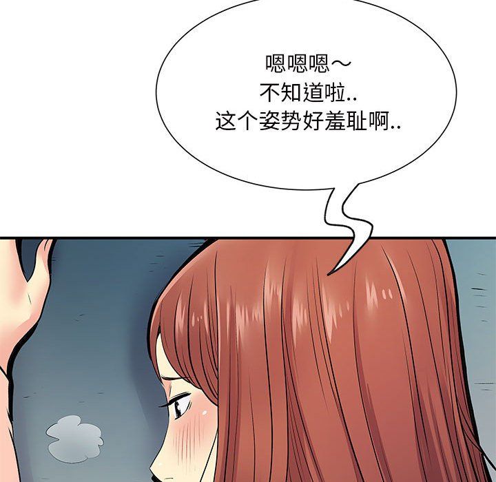 《离过婚的她》漫画最新章节第16话免费下拉式在线观看章节第【66】张图片