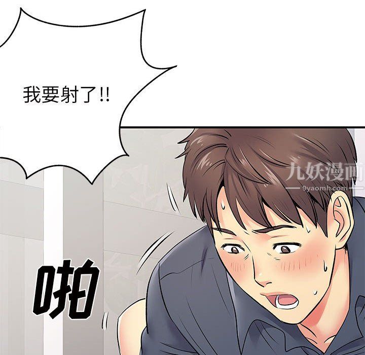 《离过婚的她》漫画最新章节第16话免费下拉式在线观看章节第【83】张图片