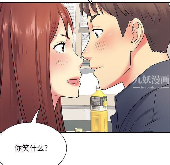 《离过婚的她》漫画最新章节第16话免费下拉式在线观看章节第【45】张图片