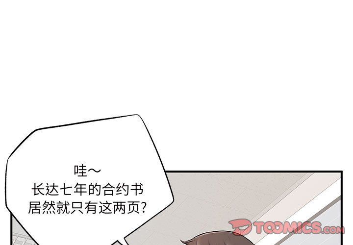 《离过婚的她》漫画最新章节第16话免费下拉式在线观看章节第【3】张图片