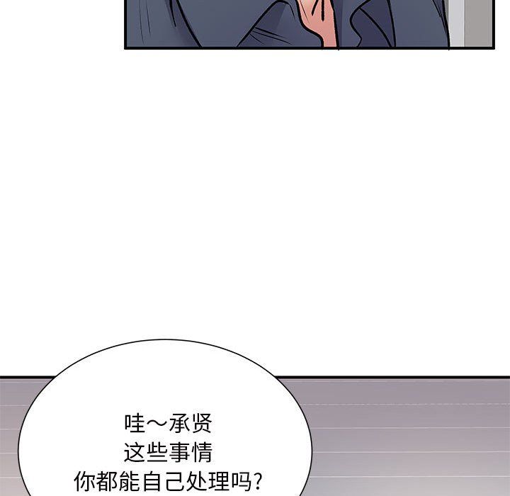 《离过婚的她》漫画最新章节第16话免费下拉式在线观看章节第【11】张图片