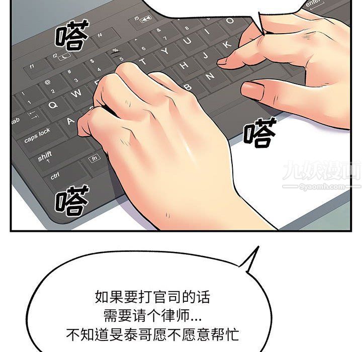 《离过婚的她》漫画最新章节第16话免费下拉式在线观看章节第【6】张图片