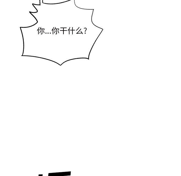 《离过婚的她》漫画最新章节第16话免费下拉式在线观看章节第【119】张图片