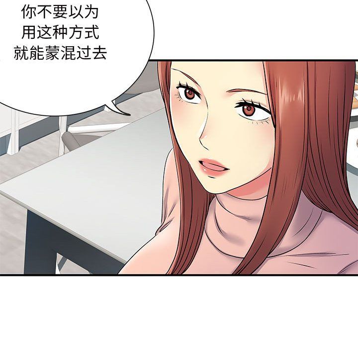 《离过婚的她》漫画最新章节第16话免费下拉式在线观看章节第【38】张图片