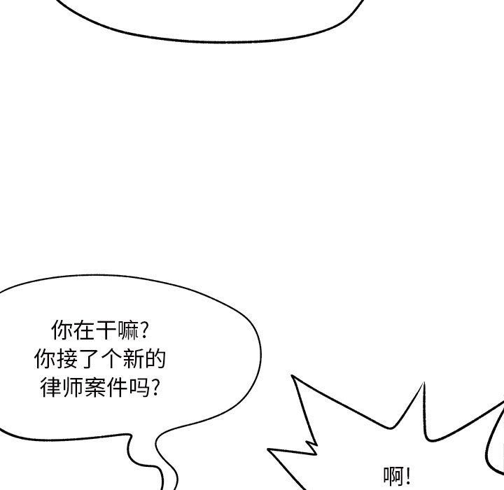 《离过婚的她》漫画最新章节第16话免费下拉式在线观看章节第【7】张图片