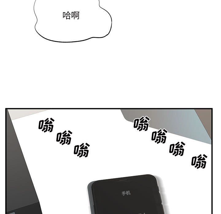 《离过婚的她》漫画最新章节第16话免费下拉式在线观看章节第【100】张图片