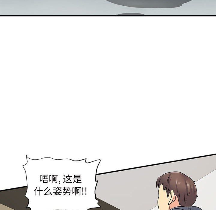 《离过婚的她》漫画最新章节第16话免费下拉式在线观看章节第【56】张图片