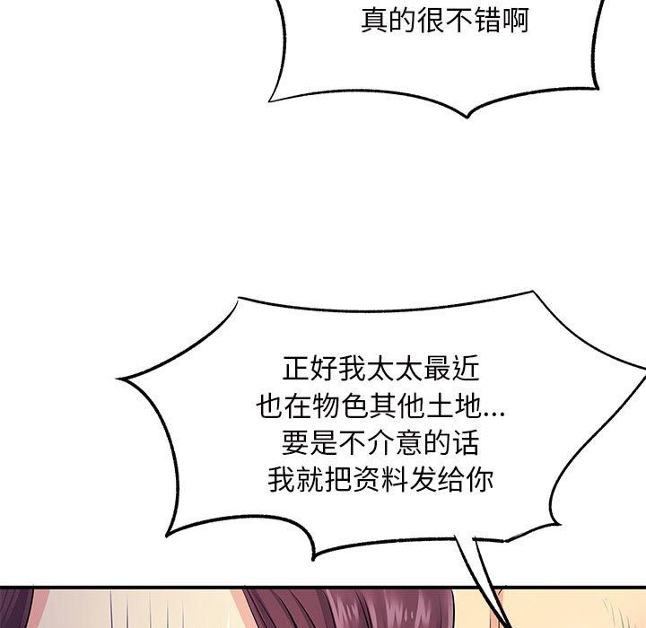 《离过婚的她》漫画最新章节第16话免费下拉式在线观看章节第【115】张图片