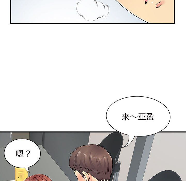 《离过婚的她》漫画最新章节第16话免费下拉式在线观看章节第【69】张图片