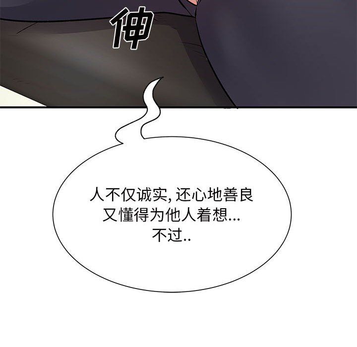 《离过婚的她》漫画最新章节第16话免费下拉式在线观看章节第【16】张图片