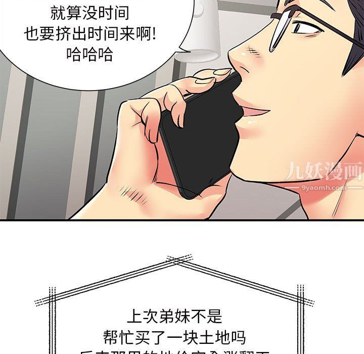 《离过婚的她》漫画最新章节第16话免费下拉式在线观看章节第【111】张图片