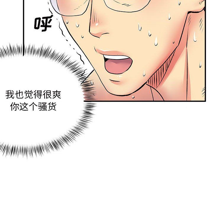 《离过婚的她》漫画最新章节第16话免费下拉式在线观看章节第【136】张图片