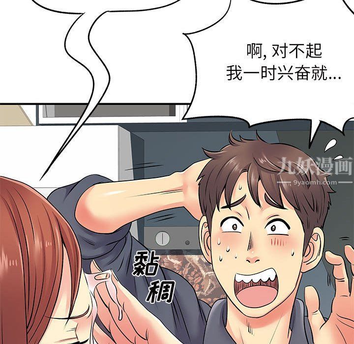 《离过婚的她》漫画最新章节第16话免费下拉式在线观看章节第【92】张图片