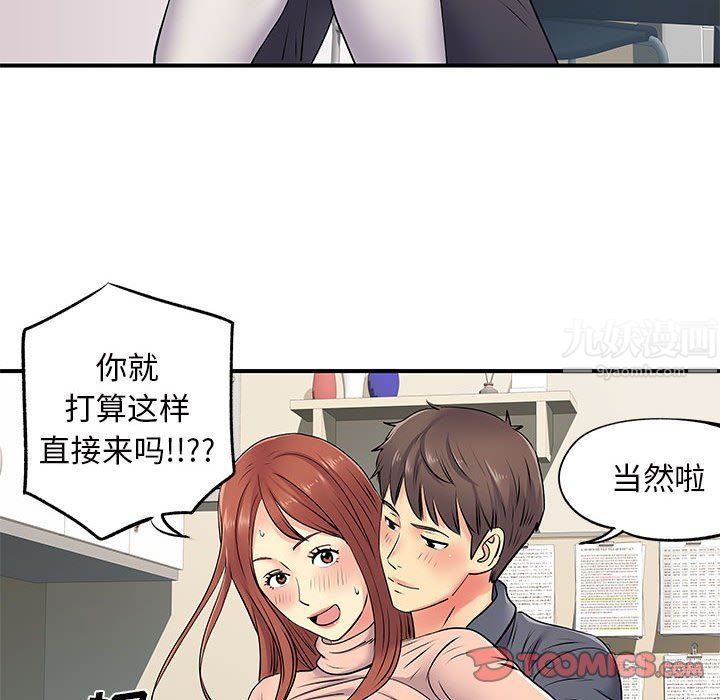 《离过婚的她》漫画最新章节第16话免费下拉式在线观看章节第【51】张图片