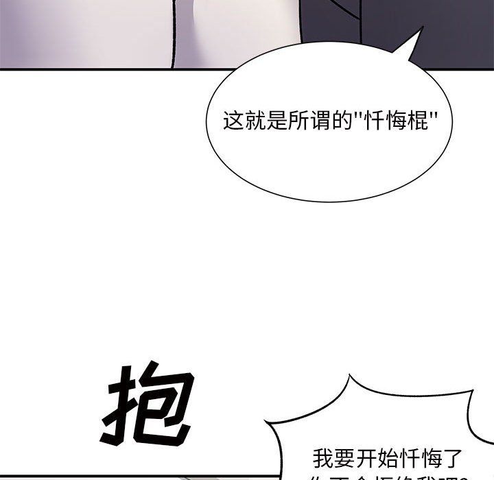 《离过婚的她》漫画最新章节第16话免费下拉式在线观看章节第【49】张图片