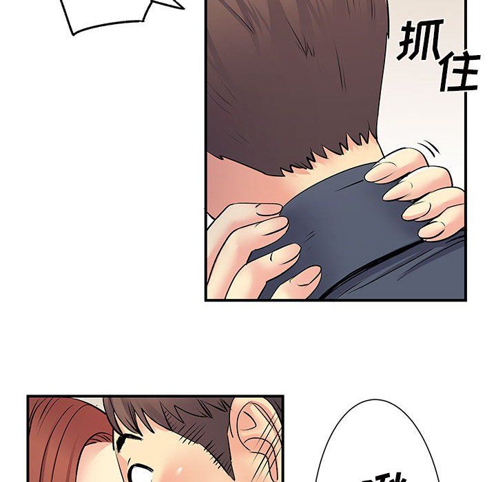 《离过婚的她》漫画最新章节第16话免费下拉式在线观看章节第【72】张图片